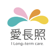 愛長照